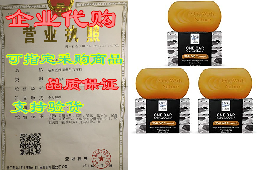one bar healing turmeric, fragrance free 3 pack - shave