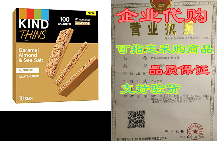 kind, th gluten free 100 calories., caramel almond &am