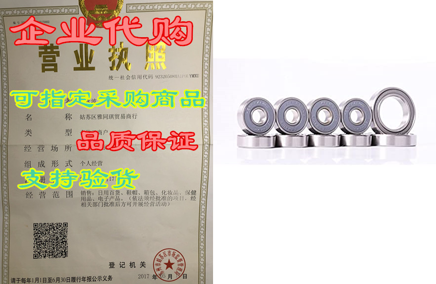 acer racing boosted board ceramic bearing upgrade service