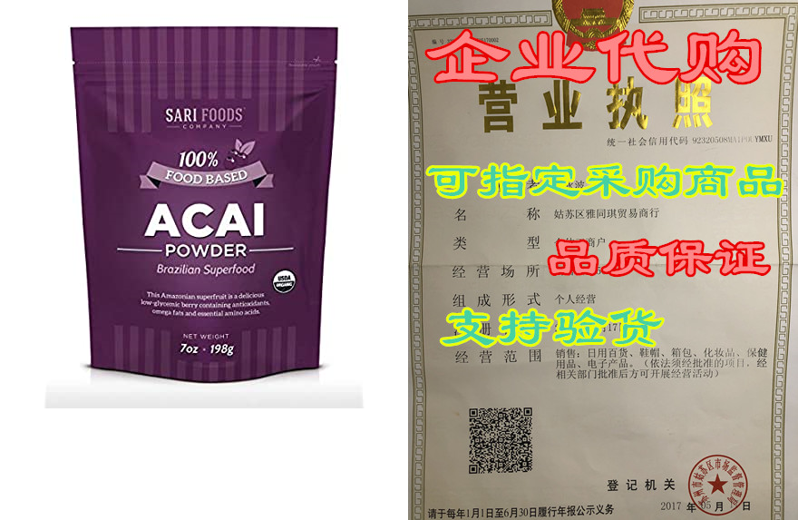 organic acai powder (7 ounce): natural freeze dried super