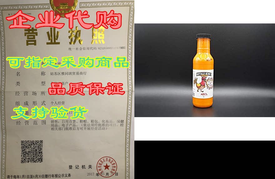 buffalo henns mild buffalo sauce