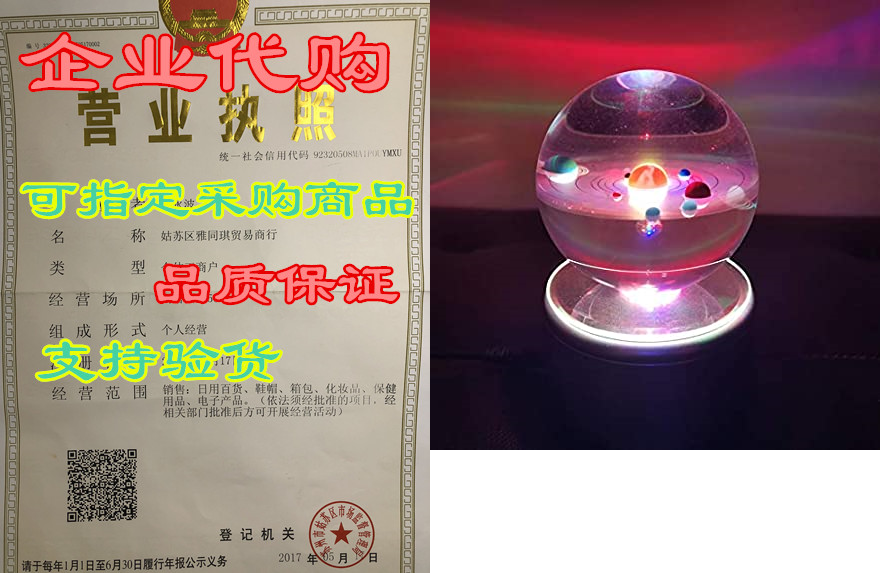 keer 3d crystal ball with sports solar system model and r