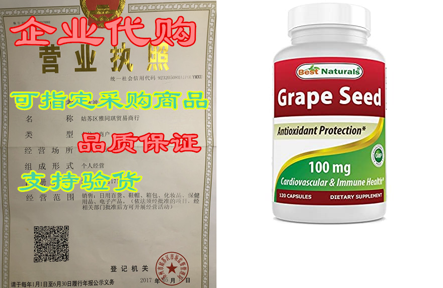 best naturals grapeseed extract 100 mg capsule, 120 count
