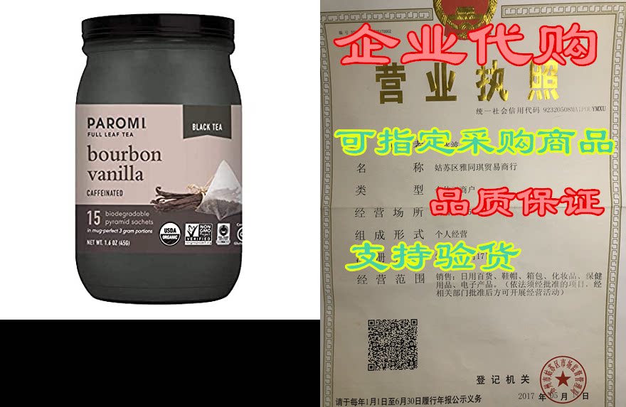 paromi bourbon vanilla black tea, signature jar, 15 count