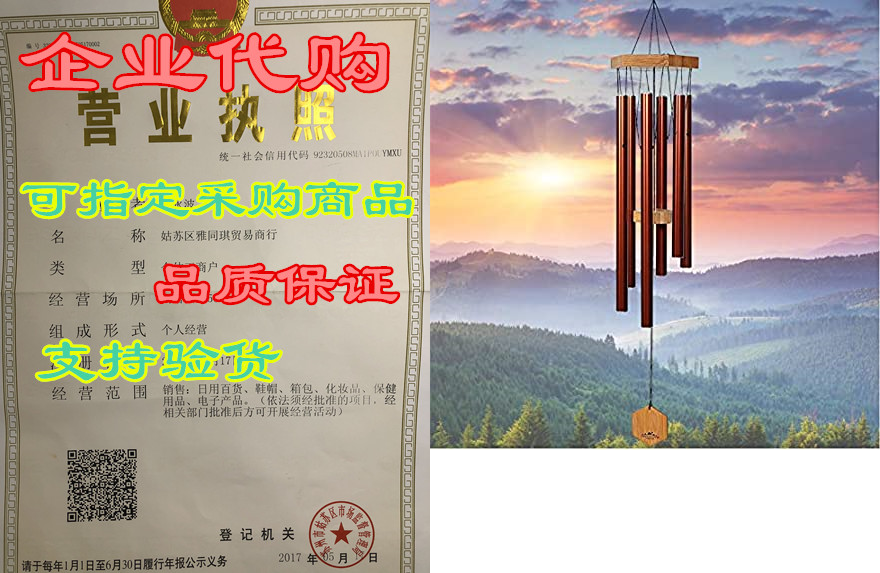 wind chimes for people who like their neighbors, soothing