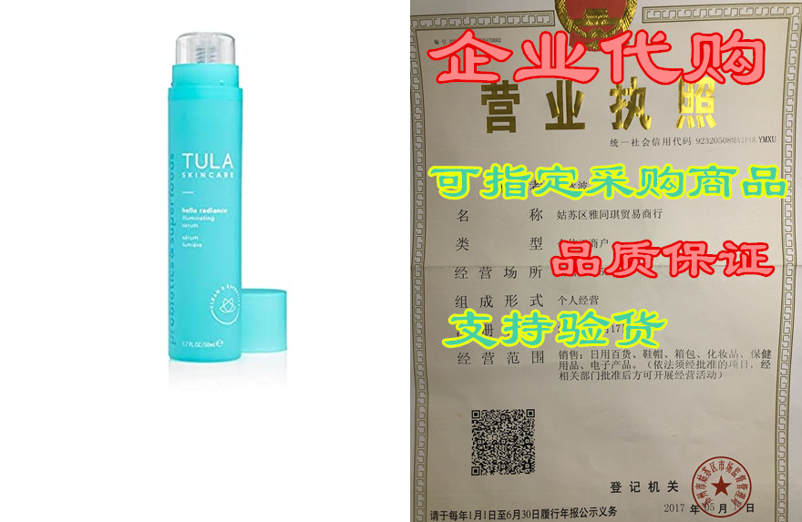 tula skin care hello radiance illuminating face serum | b