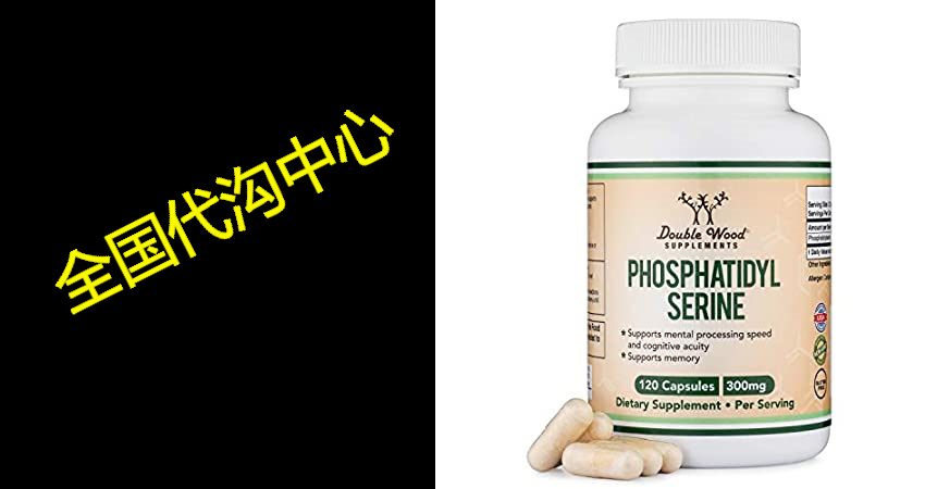 phosphatidylserine 300mg per serving, made in the usa, 12