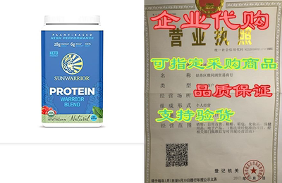 Sunwarrior Warrior Blend， Organic Vegan Protein Powder wi