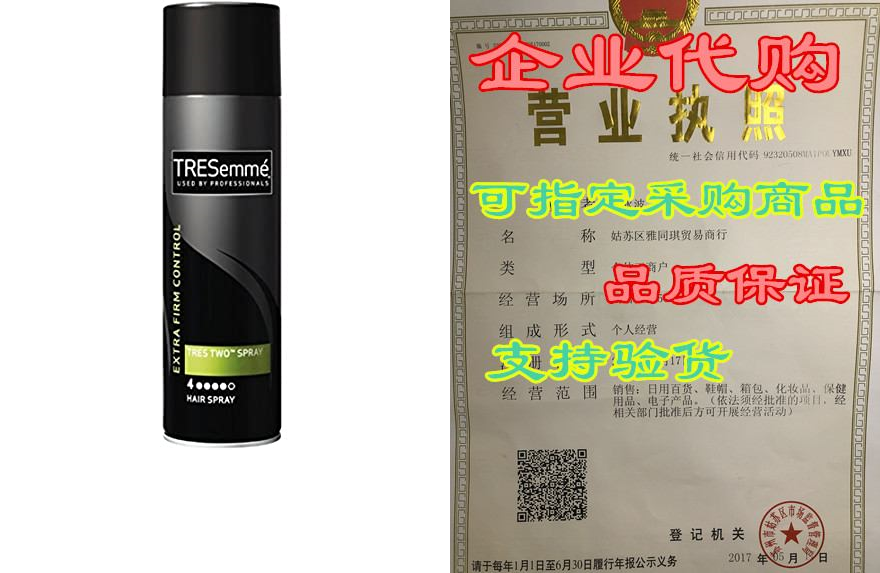 tresemme tres two hair spray extra hold