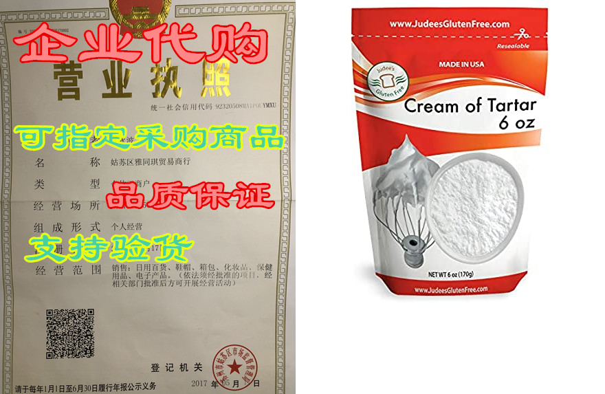 judees cream of tartar (6 oz), made in usa, keto friendl