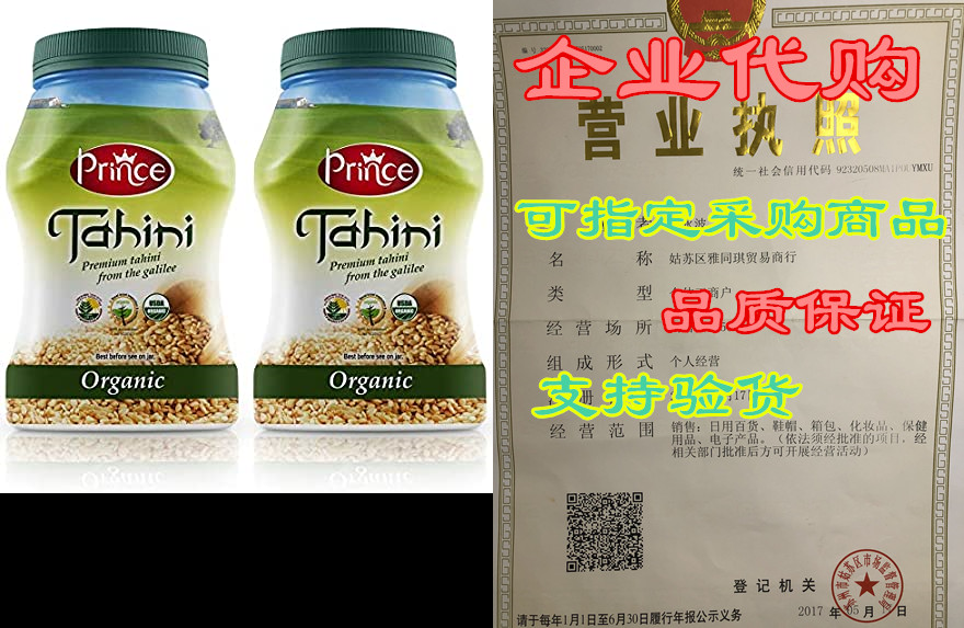 prince tahini organic tahini paste - 100% natural ground