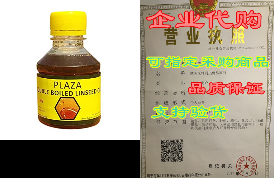 plaza - double boiled leed oil - 100 ml pack used for