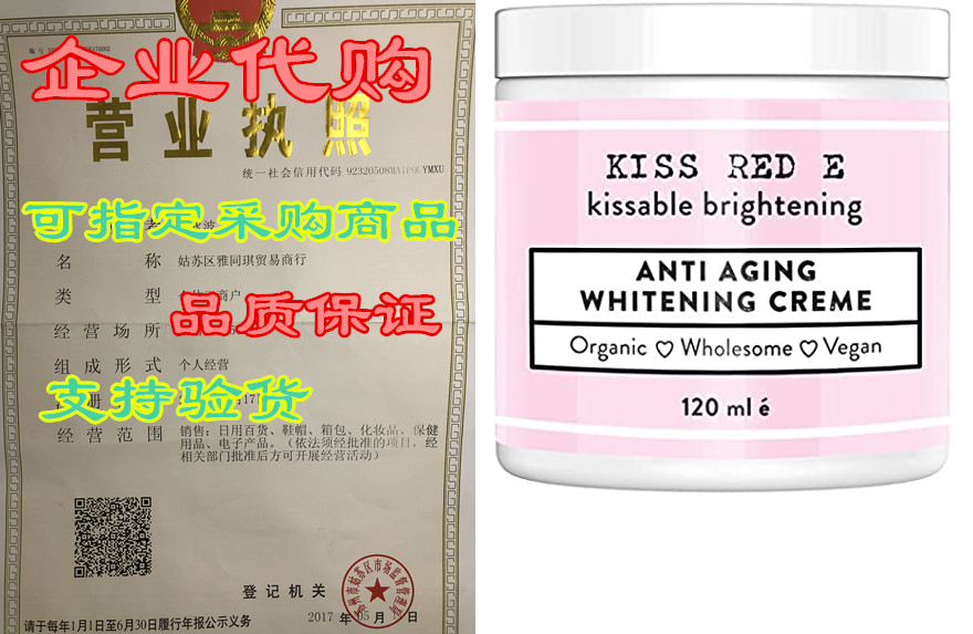 premium intimate skin lightening cream - whitening cream