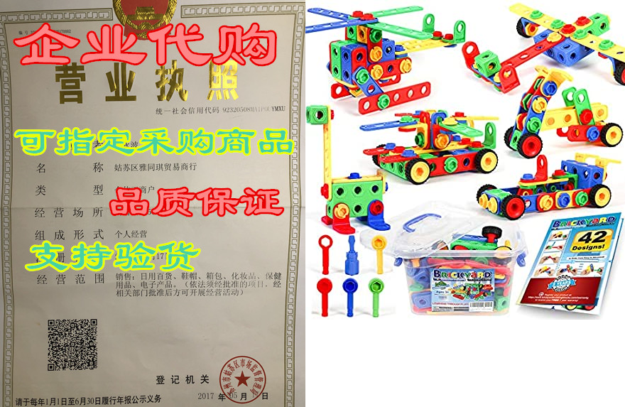 brickyard building blocks stem toys - educational buildin