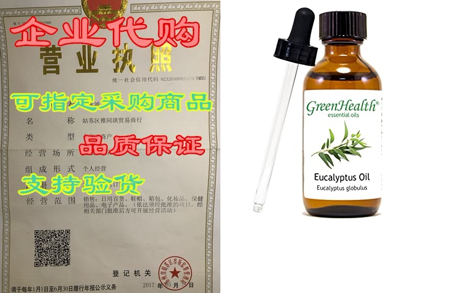 eucalyptus globulus – 2 fl oz (59 ml) glass bottle w/glas