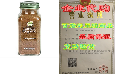 Simply Organic Chili Powder， Certified Organic | 2.89 oz