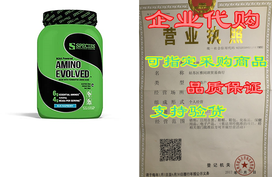 species nutrition amino evolved, fermented amino acid sup
