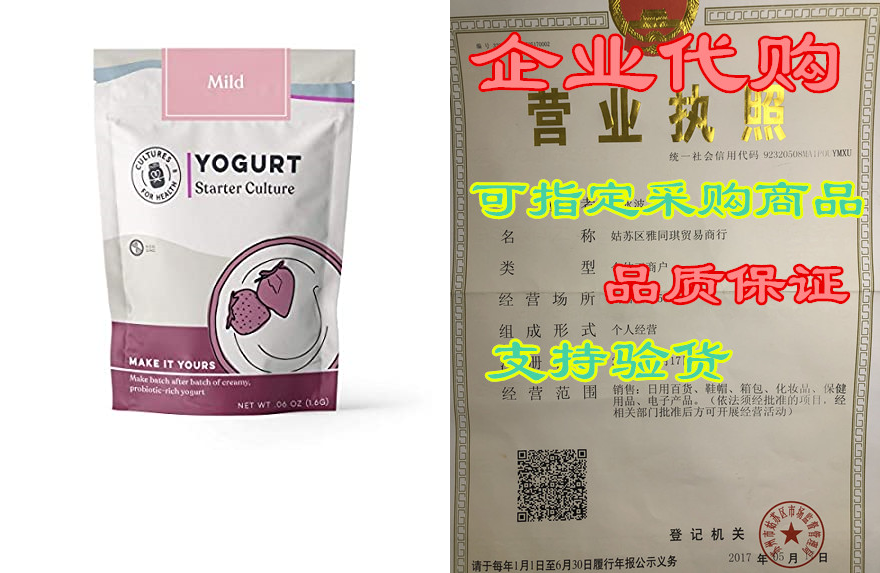 mild flavor yogurt starter culture | cultures for health