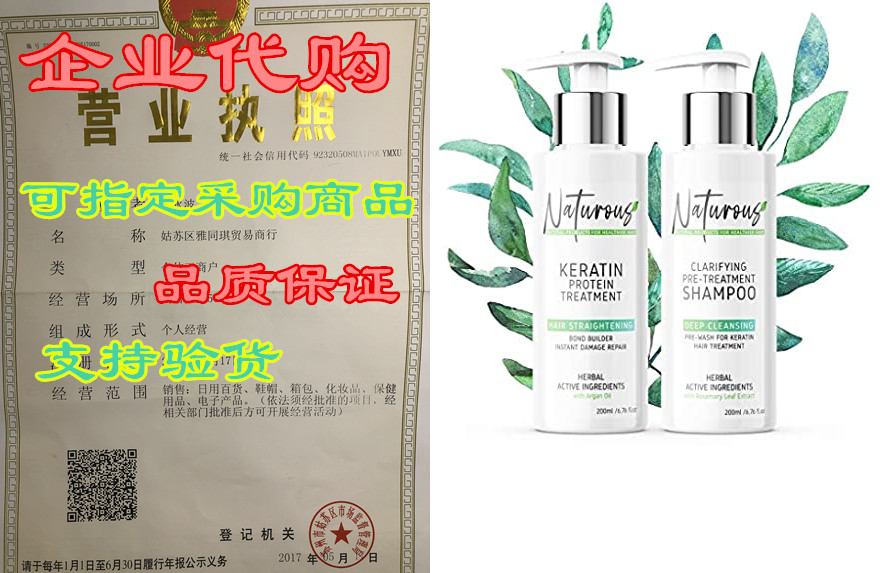 keratin straightening treatment for hair 6.76 fl oz. - na