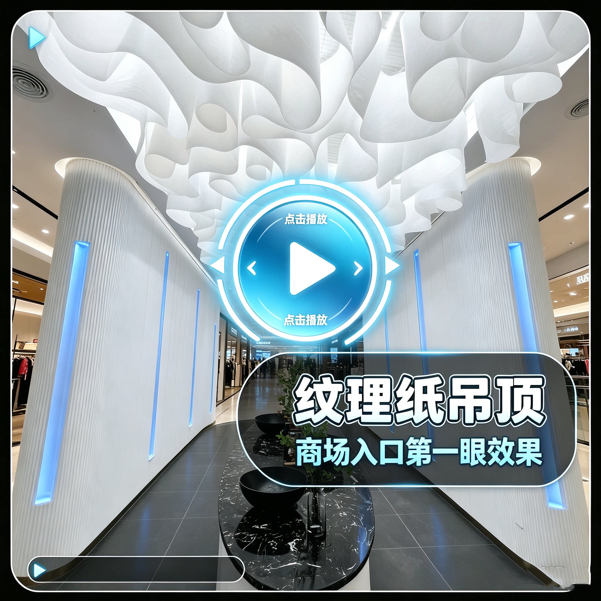 法国纹理纸白色立体造型纸张室内吊顶挂布波浪透光背景墙装修料图片