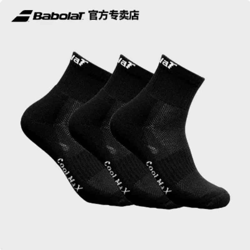 babolat3双网球运动袜男透气吸汗羽毛球袜学生抗菌防臭纯色短筒袜