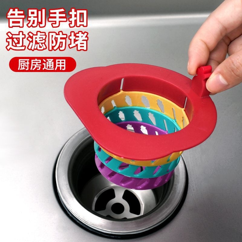爆款胡萝卜彩虹地漏 塑料过滤网 厨房可折叠防堵塞水槽过滤残