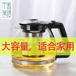 2升茶具过滤冲茶器茶水壶泡茶壶套装 玻璃茶壶1.5升 单壶