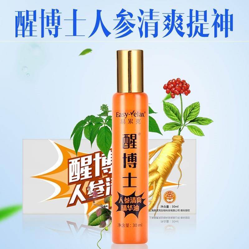 提神神器解困醒脑醒神上课棒开车立醒防打瞌睡学生睡觉防困防清醒