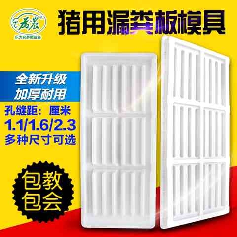 网格兔模型猪栏猪水泥水泥板定位栏猪用磨具养母猪羊舍漏粪板