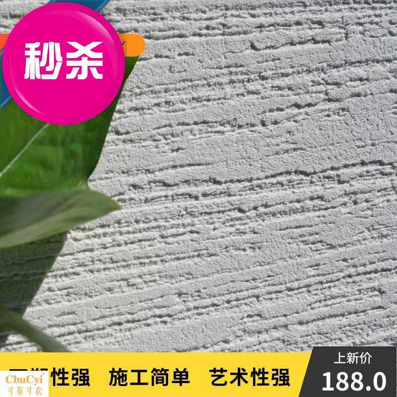 肌理漆9质感砂料服装u店艺术墙漆造型背景墙面干粉刮砂涂料包邮