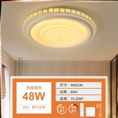 宿舍宾馆套房自建房96w家用led客餐厅吸顶灯灯具乡村包厢摇控农村