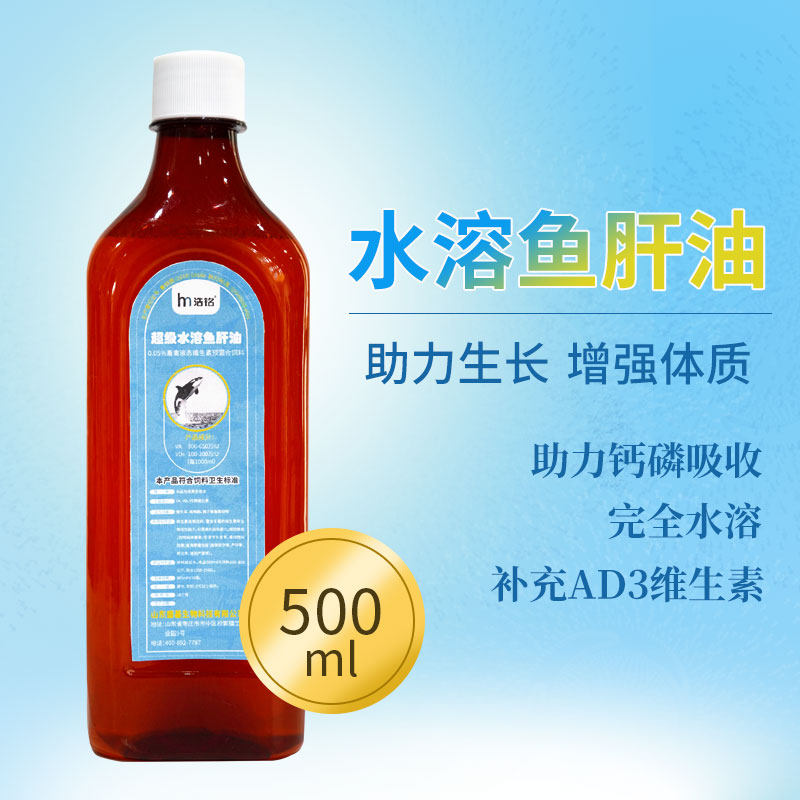 兽用鱼肝油蛋畜禽预混料添加饲料剂维生素电解多维益生菌猪保包邮