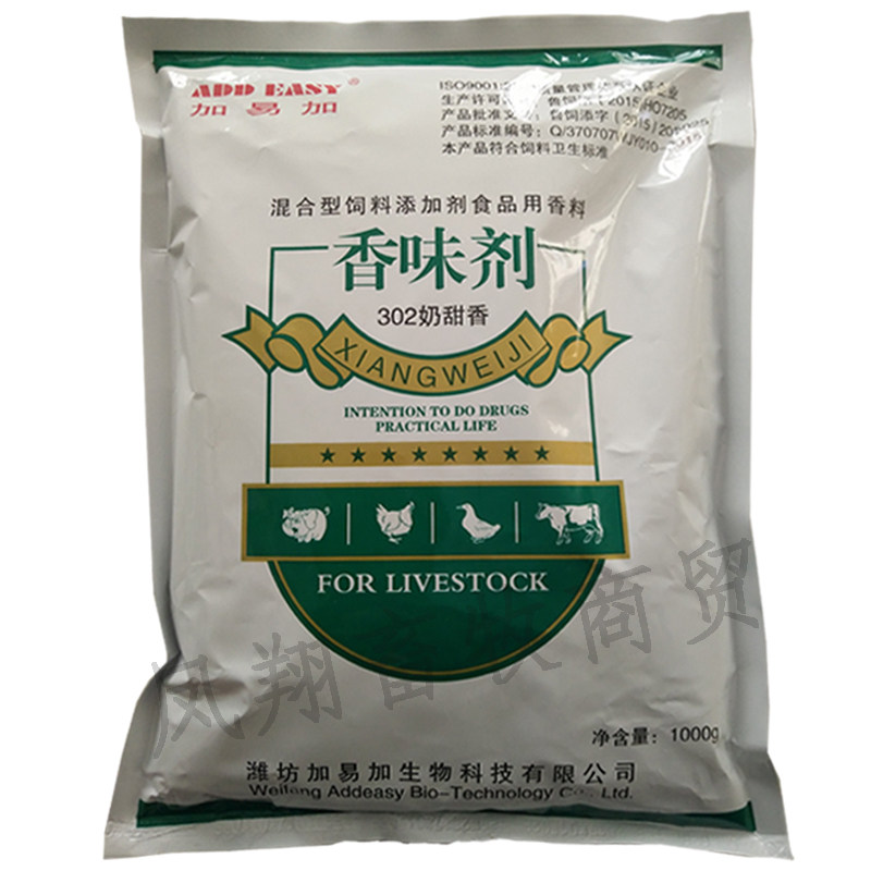 兽用香味剂甜味剂 饲料添加剂 果奶诱食剂 猪鸡鸭养殖快递包邮