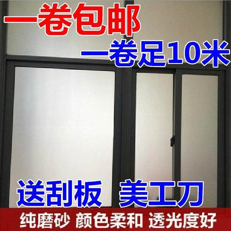 包邮厕所窗户贴纸透光不透明不透影浴室窗纸白磨砂卫生间玻璃贴膜