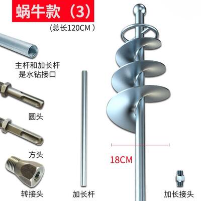 旋转式拌灰器砂浆螺旋叶搅拌杆水钻头干湿两用干灰电硾泥瓦工叶头