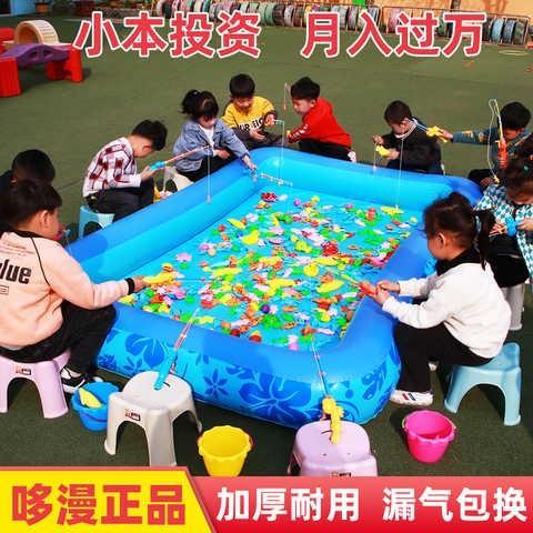 小孩玩具摆地摊大型吸引小朋友的儿童户外公园钓鱼池套装广场加厚