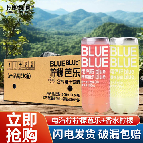 柠檬共和国芭乐气泡水300ml*24瓶