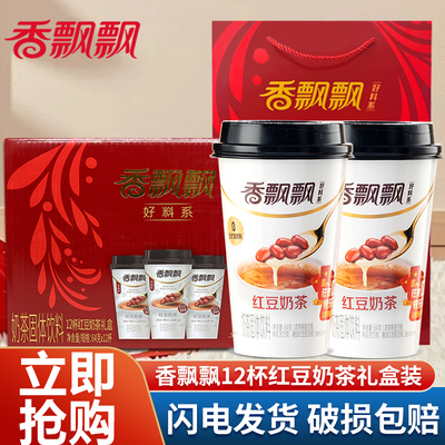 香飘飘红豆奶茶64g*12杯礼盒装
