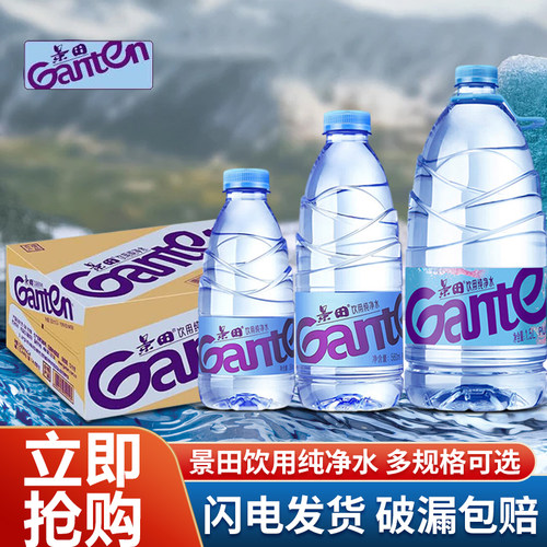 景田饮用纯净水360ml*24瓶小瓶装