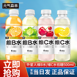 外星人维B水柑橘口味500ml瓶装阳光青提味低糖低卡维C水果味饮料