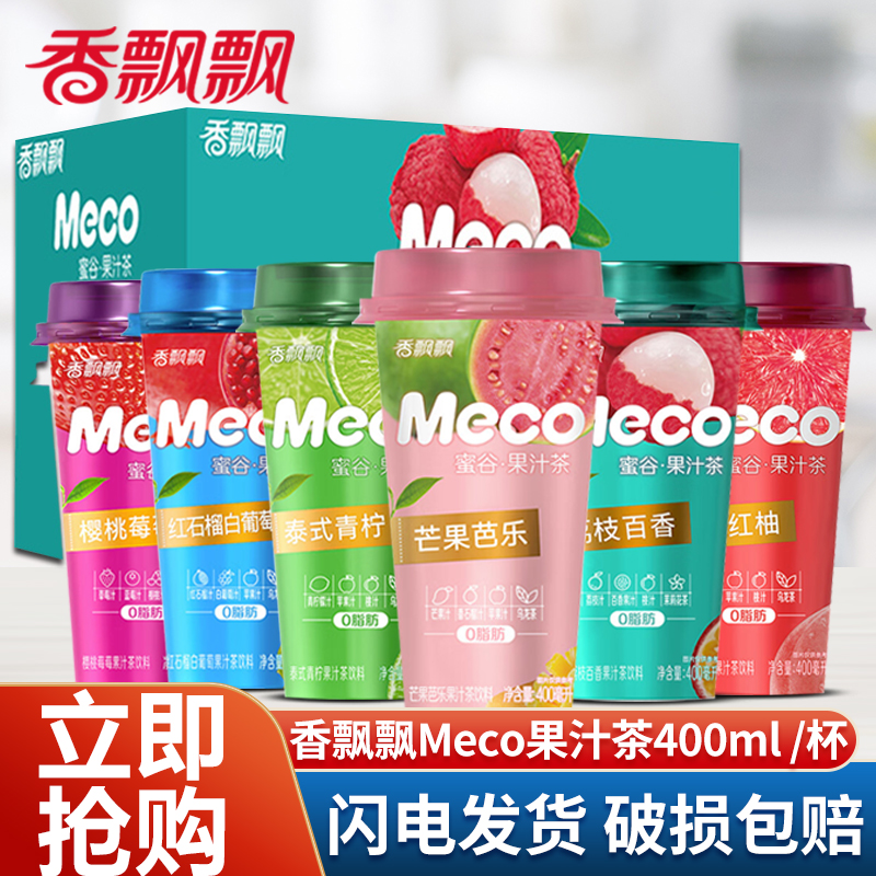 香飘飘Meco蜜谷400ml果汁茶饮料