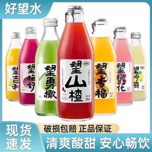 好望水望山楂望杏福桃花柠萌梅好吉利果汁气泡水饮料300ml*5瓶装