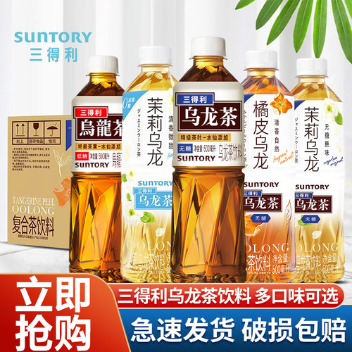 三得利乌龙茶500ml*15瓶无糖0糖