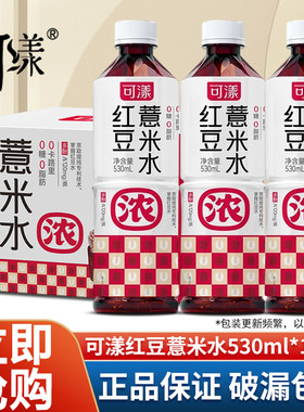 可漾红豆薏米水530ml*15瓶