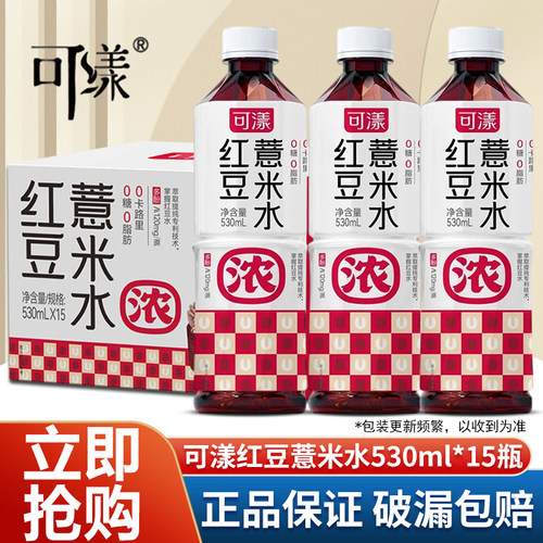 可漾红豆薏米水530ml*15瓶