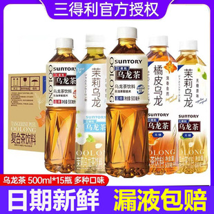 SUNTORY 三得利茉莉乌龙茶无糖低糖0糖0脂茶饮料1.25L500ml整箱装