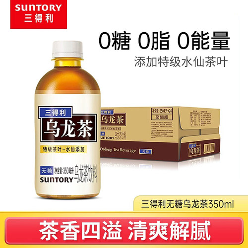 三得利无糖乌龙茶350ml*24瓶无糖