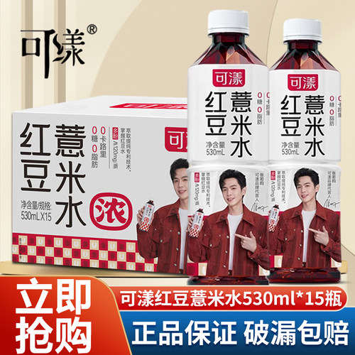 可漾红豆薏米水530ml*15瓶