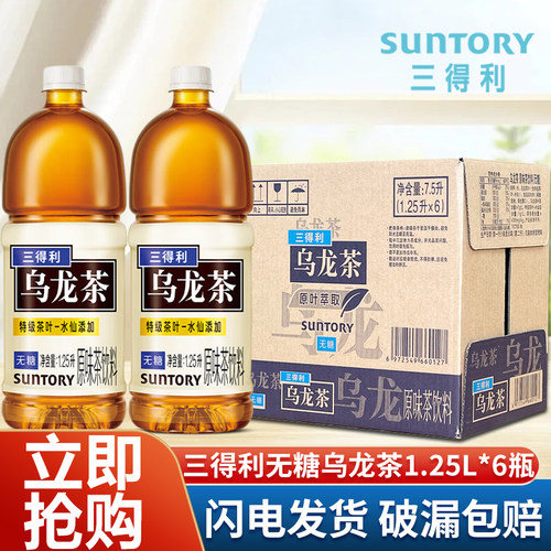 三得利乌龙茶1.25L*6瓶整箱无糖