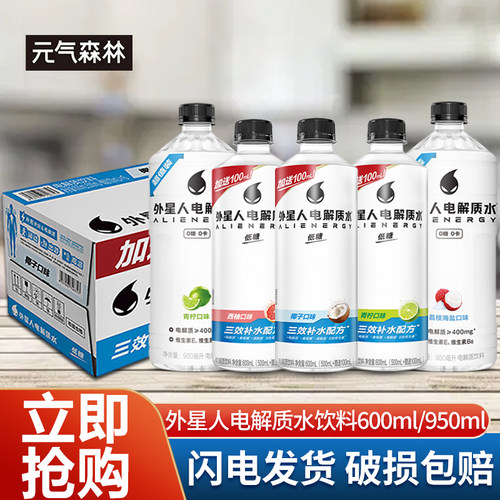 外星人电解质水低糖0糖多种口味